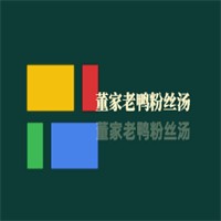 董家老鴨粉絲湯加盟