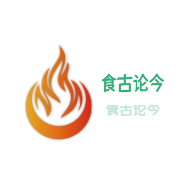 食古論今加盟