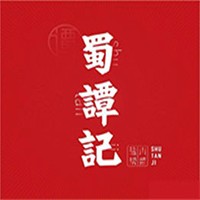蜀譚記鹽幫川菜加盟