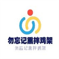 勿忘記熏拌雞架加盟
