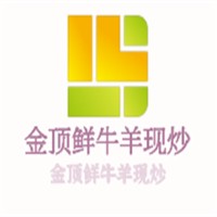 金頂鮮牛羊現(xiàn)炒加盟