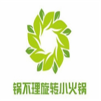 鍋不理旋轉小火鍋加盟