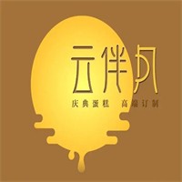 云伴月蛋糕西點加盟