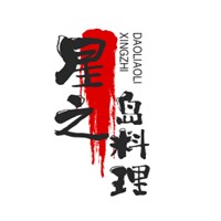 星之島料理加盟