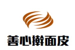 善心搟面皮加盟