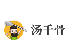 湯千骨回轉自助火鍋加盟