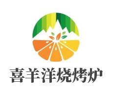 喜羊洋燒烤爐加盟