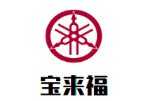 寶來福小火鍋加盟