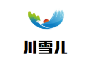 川雪兒火鍋加盟