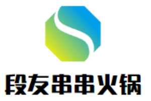 段友串串火鍋加盟