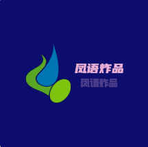 鳳語炸品加盟