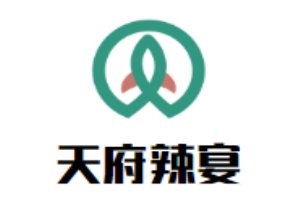 天府辣宴火鍋加盟