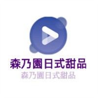 森乃園日式甜品加盟