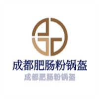成都肥腸粉鍋盔加盟
