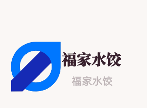 福家水餃加盟