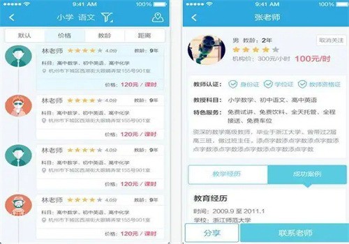 寶寶366APP加盟