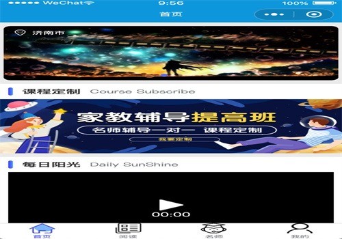 寶寶366APP加盟