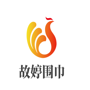 故婷圍巾加盟