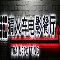 猜火車電影餐廳加盟