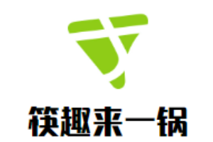 筷趣來一鍋自助火鍋加盟