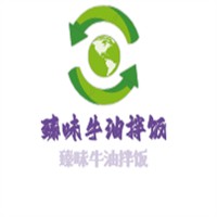 臻味牛油拌飯加盟