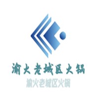 渝火老城區火鍋加盟