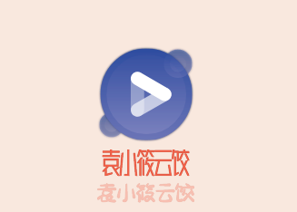袁小筱云餃加盟
