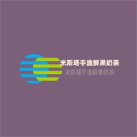 米斯塔手造鮮果奶茶加盟