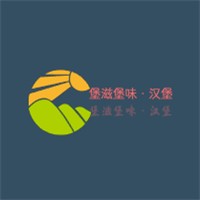 堡滋堡味·漢堡加盟