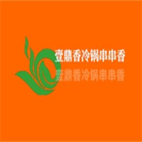 壹鼎香冷鍋串串香加盟