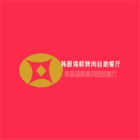 韓廚海鮮烤肉自助餐廳加盟