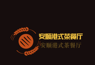 安順港式茶餐廳加盟