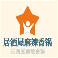 居酒屋麻辣香鍋加盟