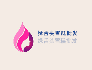 綠舌頭雪糕批發加盟