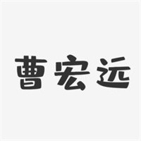 曹宏遠雜糧煎餅加盟