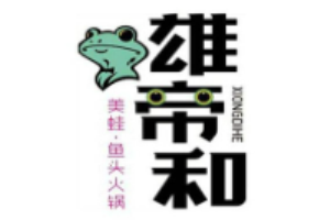 雄帝和特色火鍋加盟
