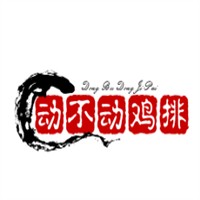動不動雞排加盟