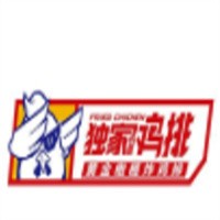 獨家雞翼雞排店加盟
