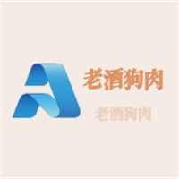老酒狗肉加盟