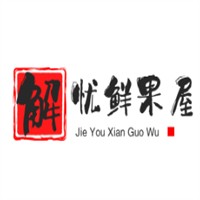 解憂鮮果屋加盟