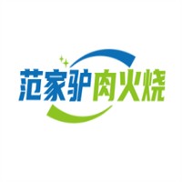 范家驢肉火燒加盟