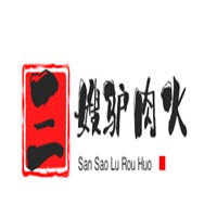 三嫂驢肉火燒加盟