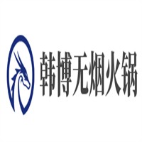 韓博無煙火鍋加盟
