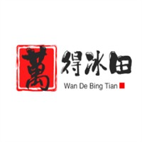 萬得冰田加盟