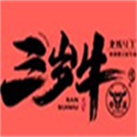 三歲牛烤肉加盟