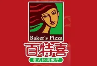 百特喜意式休閑餐廳加盟