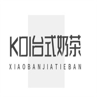 KOI臺式奶茶加盟