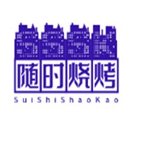 隨時燒烤加盟