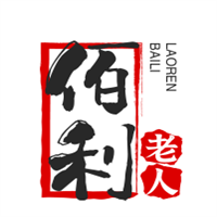 佰利老人加盟
