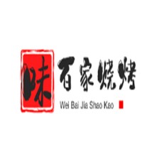 味百家燒烤加盟